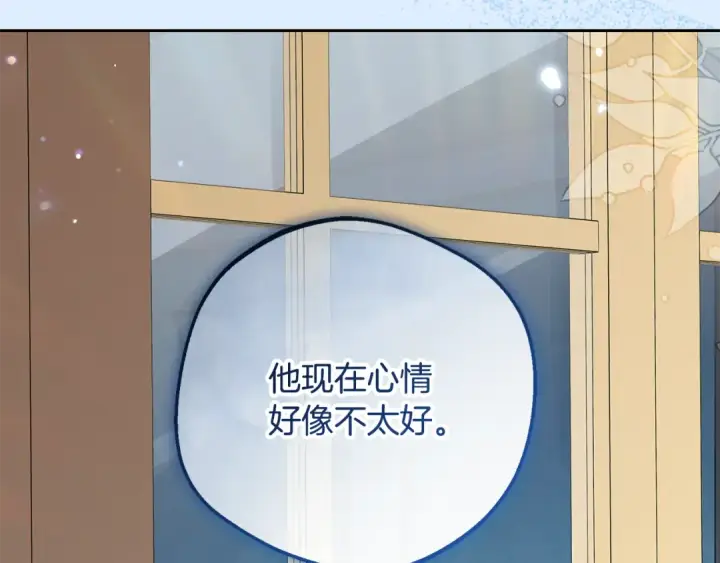 漫画《反派少女被爱意围绕》第84话 第一次约见第183张图