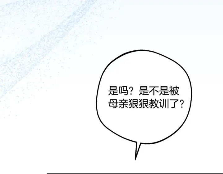 漫画《反派少女被爱意围绕》第84话 第一次约见第186张图