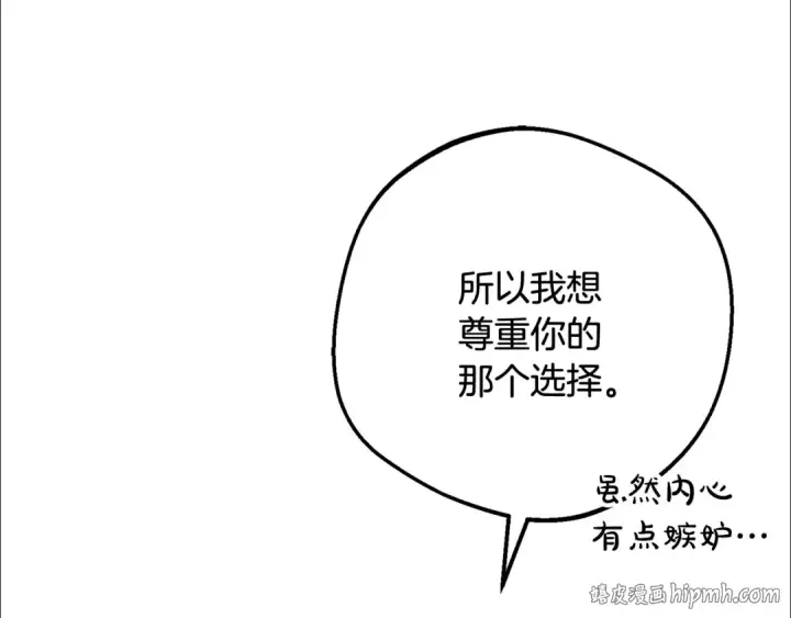 漫画《反派少女被爱意围绕》第84话 第一次约见第200张图