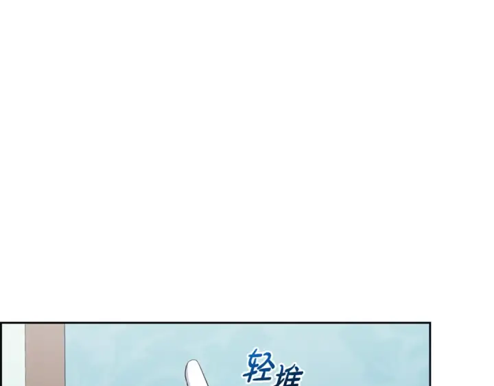 漫画《反派少女被爱意围绕》第84话 第一次约见第219张图