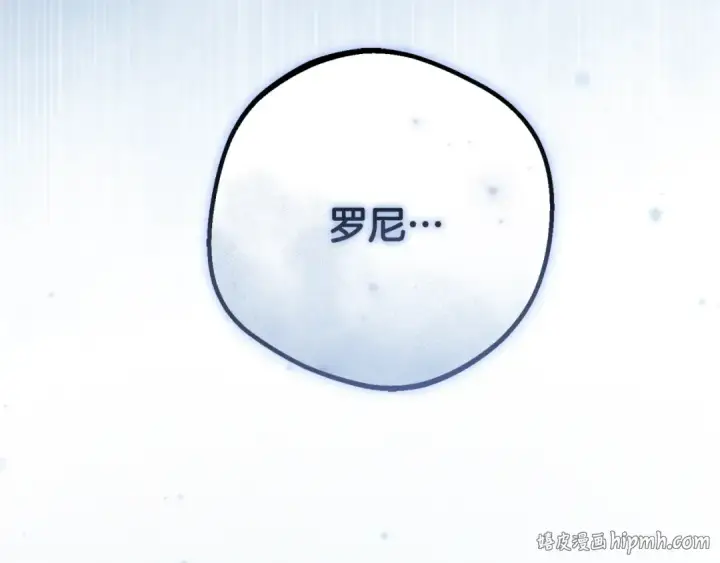 漫画《反派少女被爱意围绕》第84话 第一次约见第224张图