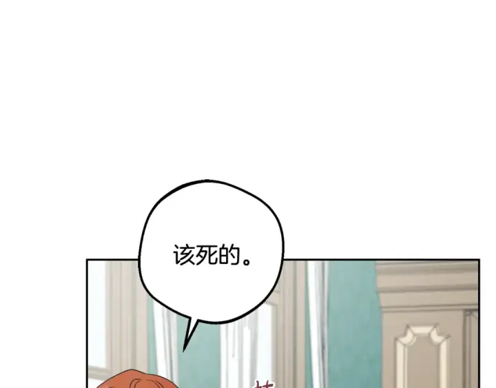 漫画《反派少女被爱意围绕》第84话 第一次约见第31张图