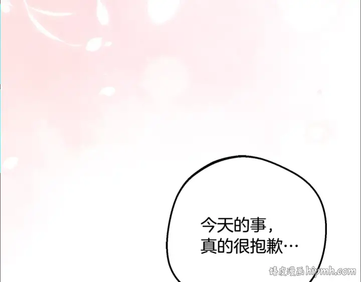 漫画《反派少女被爱意围绕》第84话 第一次约见第40张图