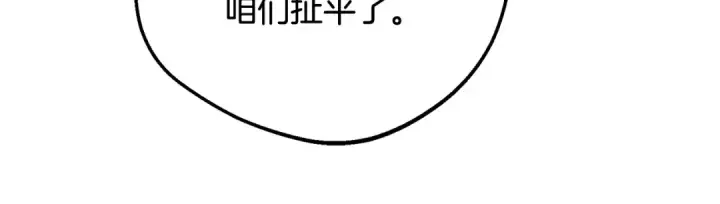 漫画《反派少女被爱意围绕》第84话 第一次约见第43张图