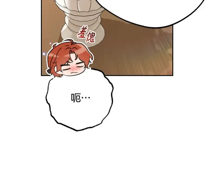 漫画《反派少女被爱意围绕》第84话 第一次约见第46张图