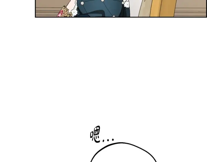漫画《反派少女被爱意围绕》第84话 第一次约见第50张图