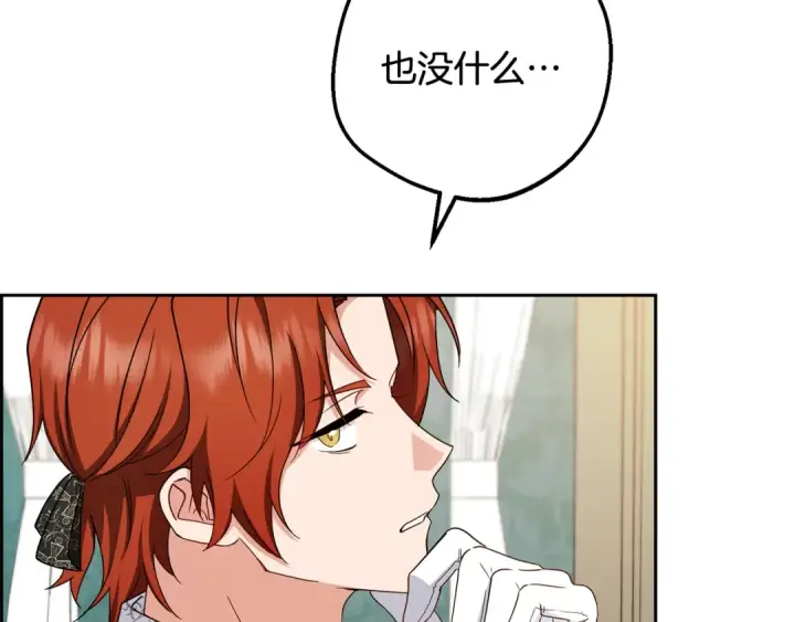 漫画《反派少女被爱意围绕》第84话 第一次约见第51张图