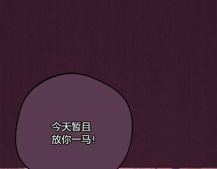 漫画《反派少女被爱意围绕》第84话 第一次约见第55张图