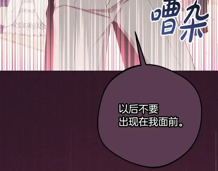 漫画《反派少女被爱意围绕》第84话 第一次约见第58张图