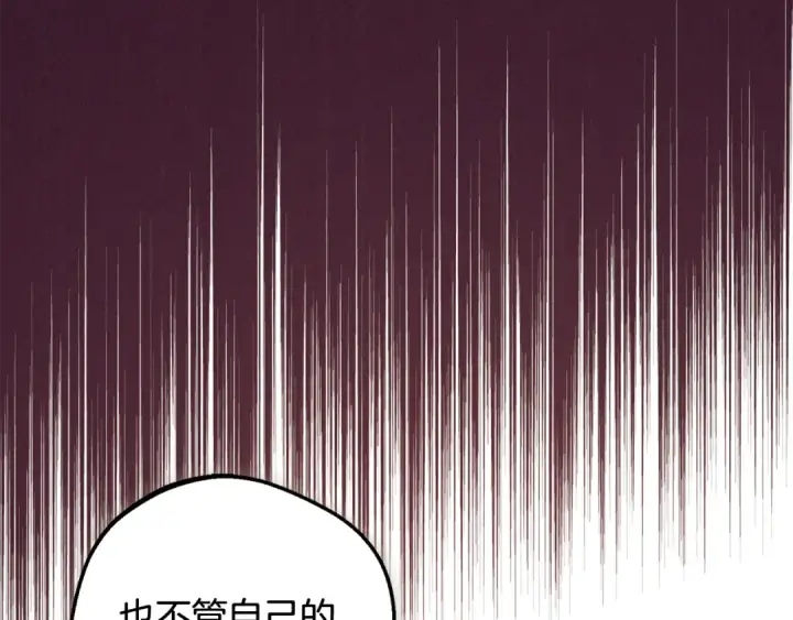 漫画《反派少女被爱意围绕》第84话 第一次约见第59张图