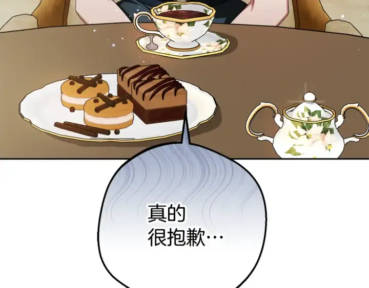 漫画《反派少女被爱意围绕》第84话 第一次约见第6张图