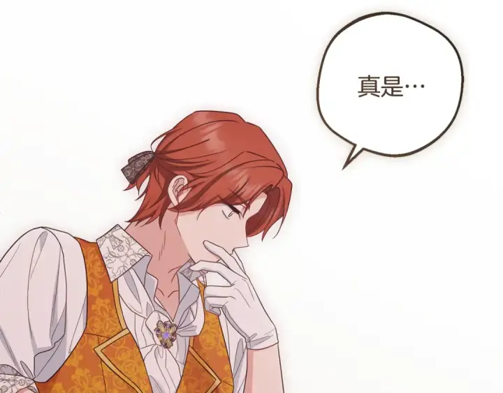 漫画《反派少女被爱意围绕》第84话 第一次约见第61张图