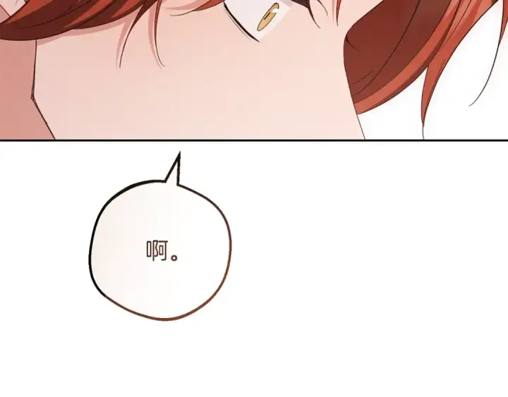 漫画《反派少女被爱意围绕》第84话 第一次约见第65张图