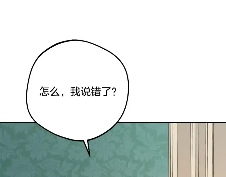 漫画《反派少女被爱意围绕》第84话 第一次约见第70张图