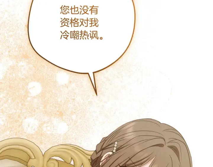 漫画《反派少女被爱意围绕》第84话 第一次约见第76张图