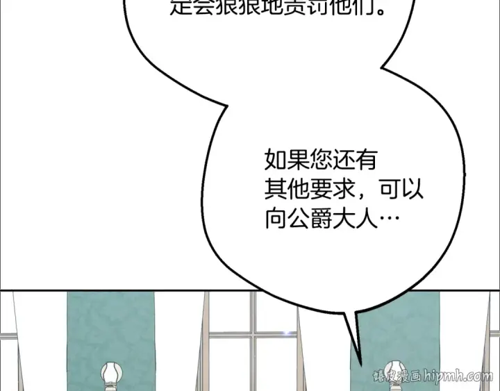 漫画《反派少女被爱意围绕》第84话 第一次约见第8张图