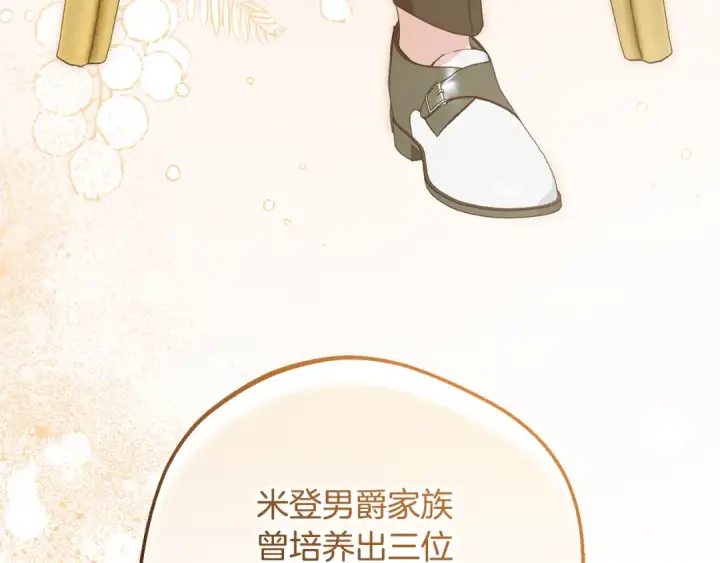 漫画《反派少女被爱意围绕》第84话 第一次约见第86张图