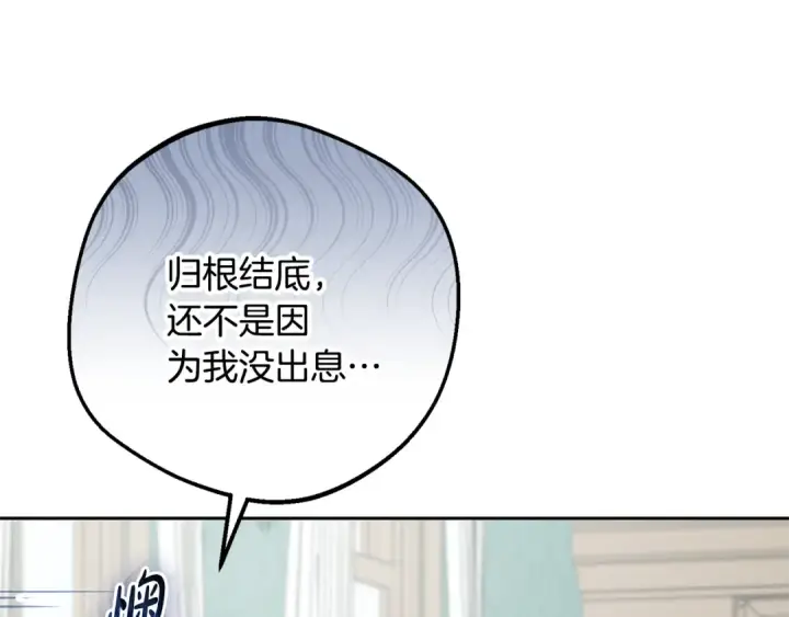 漫画《反派少女被爱意围绕》第84话 第一次约见第94张图