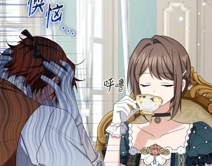 漫画《反派少女被爱意围绕》第84话 第一次约见第95张图