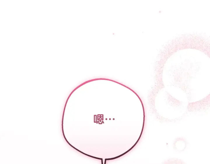 漫画《反派少女被爱意围绕》第85话 认清内心第113张图