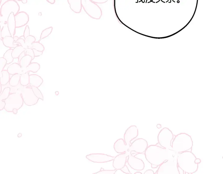 漫画《反派少女被爱意围绕》第85话 认清内心第119张图