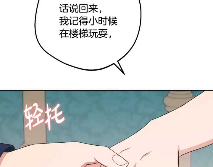 漫画《反派少女被爱意围绕》第85话 认清内心第133张图