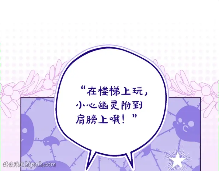 漫画《反派少女被爱意围绕》第85话 认清内心第136张图