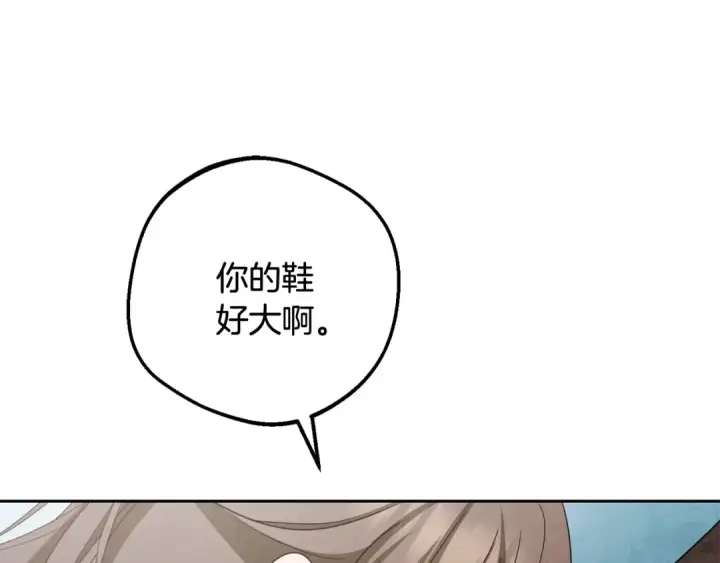 漫画《反派少女被爱意围绕》第85话 认清内心第145张图