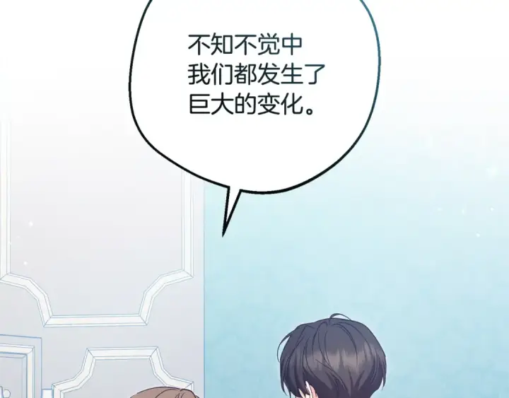 漫画《反派少女被爱意围绕》第85话 认清内心第148张图