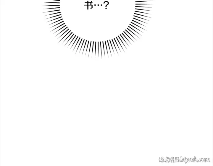 漫画《反派少女被爱意围绕》第85话 认清内心第16张图