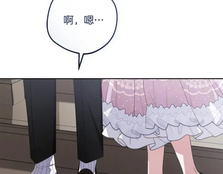漫画《反派少女被爱意围绕》第85话 认清内心第164张图