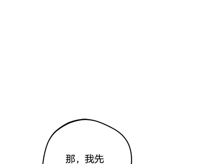 漫画《反派少女被爱意围绕》第85话 认清内心第170张图