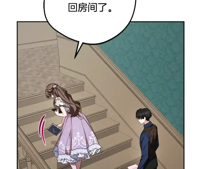 漫画《反派少女被爱意围绕》第85话 认清内心第171张图