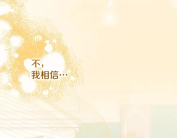 漫画《反派少女被爱意围绕》第85话 认清内心第182张图