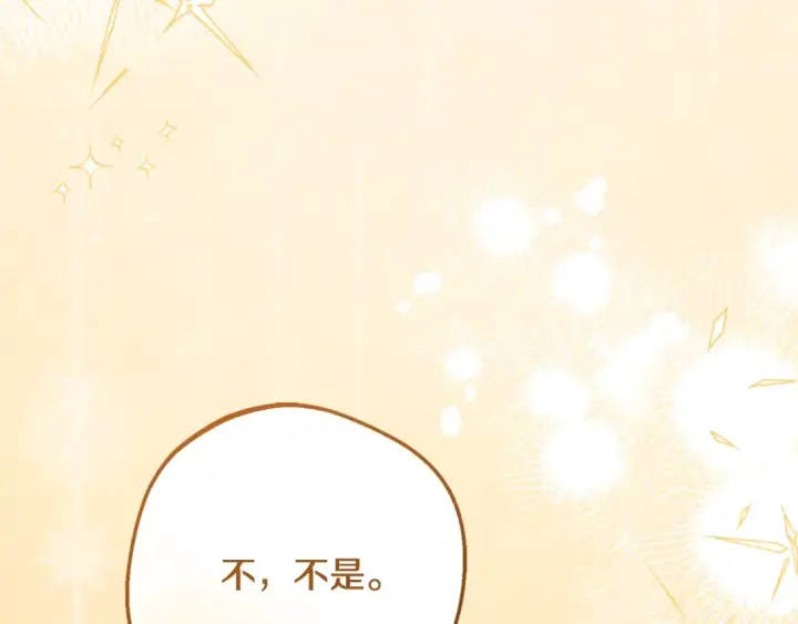 漫画《反派少女被爱意围绕》第85话 认清内心第190张图