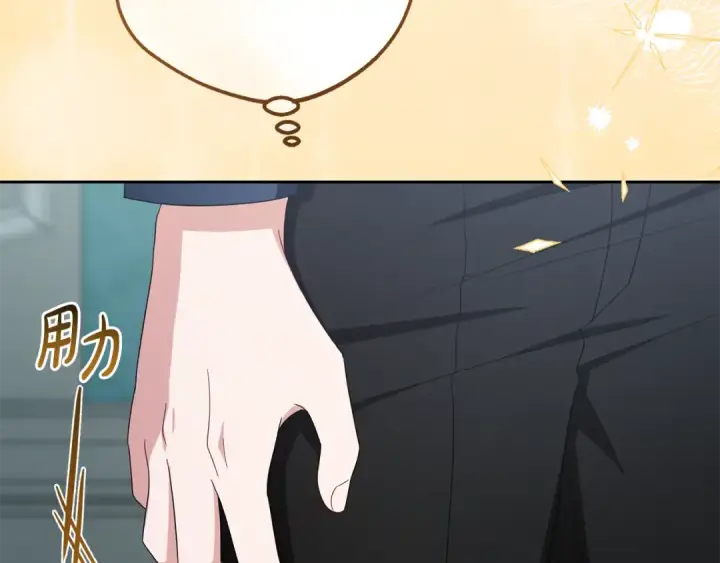 漫画《反派少女被爱意围绕》第85话 认清内心第191张图