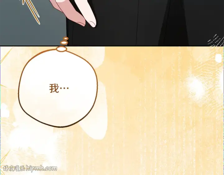 漫画《反派少女被爱意围绕》第85话 认清内心第192张图
