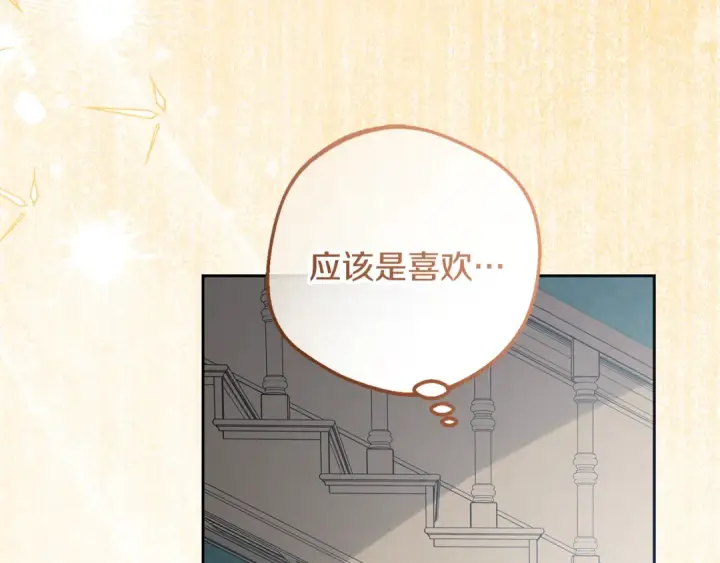 漫画《反派少女被爱意围绕》第85话 认清内心第193张图
