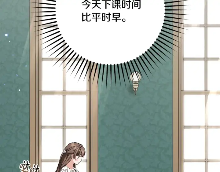 漫画《反派少女被爱意围绕》第85话 认清内心第2张图
