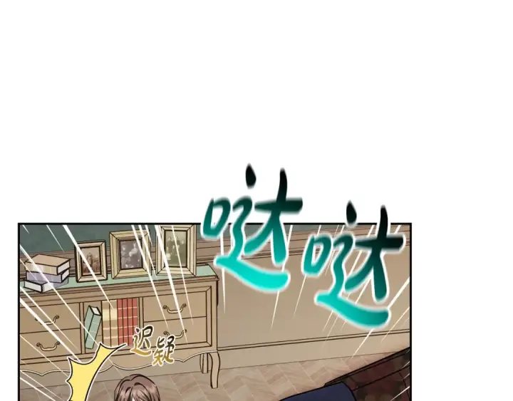 漫画《反派少女被爱意围绕》第85话 认清内心第28张图