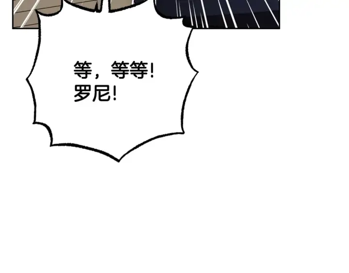 漫画《反派少女被爱意围绕》第85话 认清内心第30张图