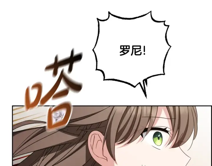 漫画《反派少女被爱意围绕》第85话 认清内心第31张图