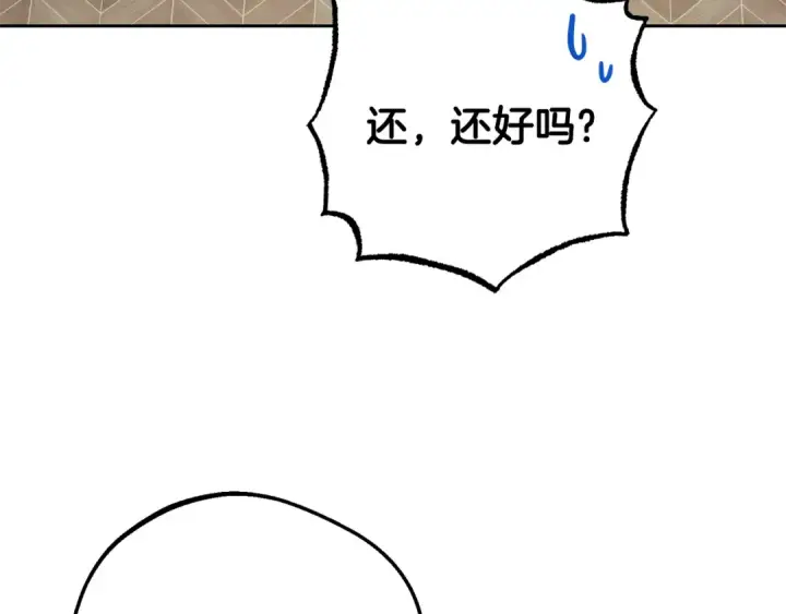 漫画《反派少女被爱意围绕》第85话 认清内心第42张图