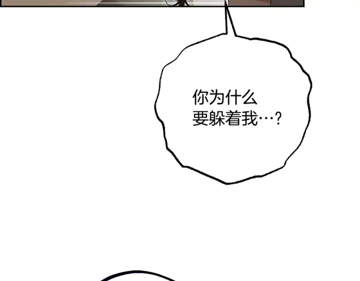 漫画《反派少女被爱意围绕》第85话 认清内心第45张图
