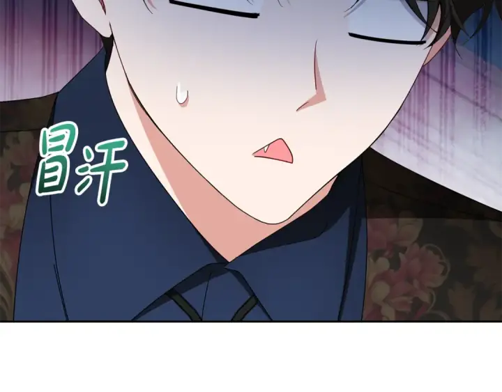 漫画《反派少女被爱意围绕》第85话 认清内心第47张图