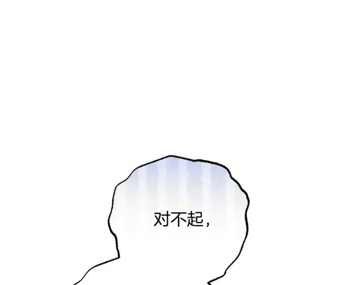 漫画《反派少女被爱意围绕》第85话 认清内心第49张图
