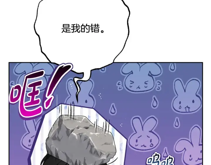 漫画《反派少女被爱意围绕》第85话 认清内心第50张图