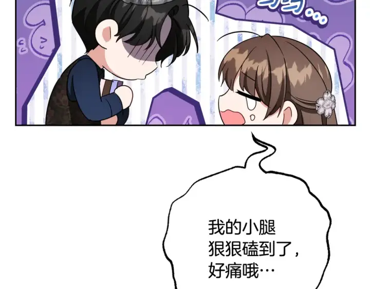 漫画《反派少女被爱意围绕》第85话 认清内心第51张图