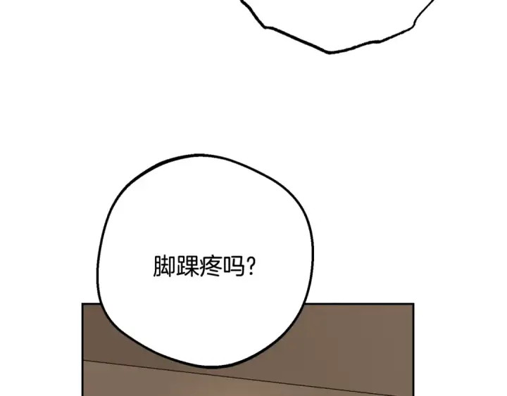 漫画《反派少女被爱意围绕》第85话 认清内心第52张图