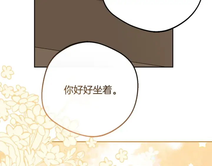 漫画《反派少女被爱意围绕》第85话 认清内心第54张图